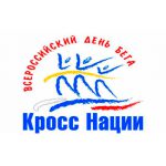 Проведение Всероссийского дня бега «Кросс наций – 2018» image-5512