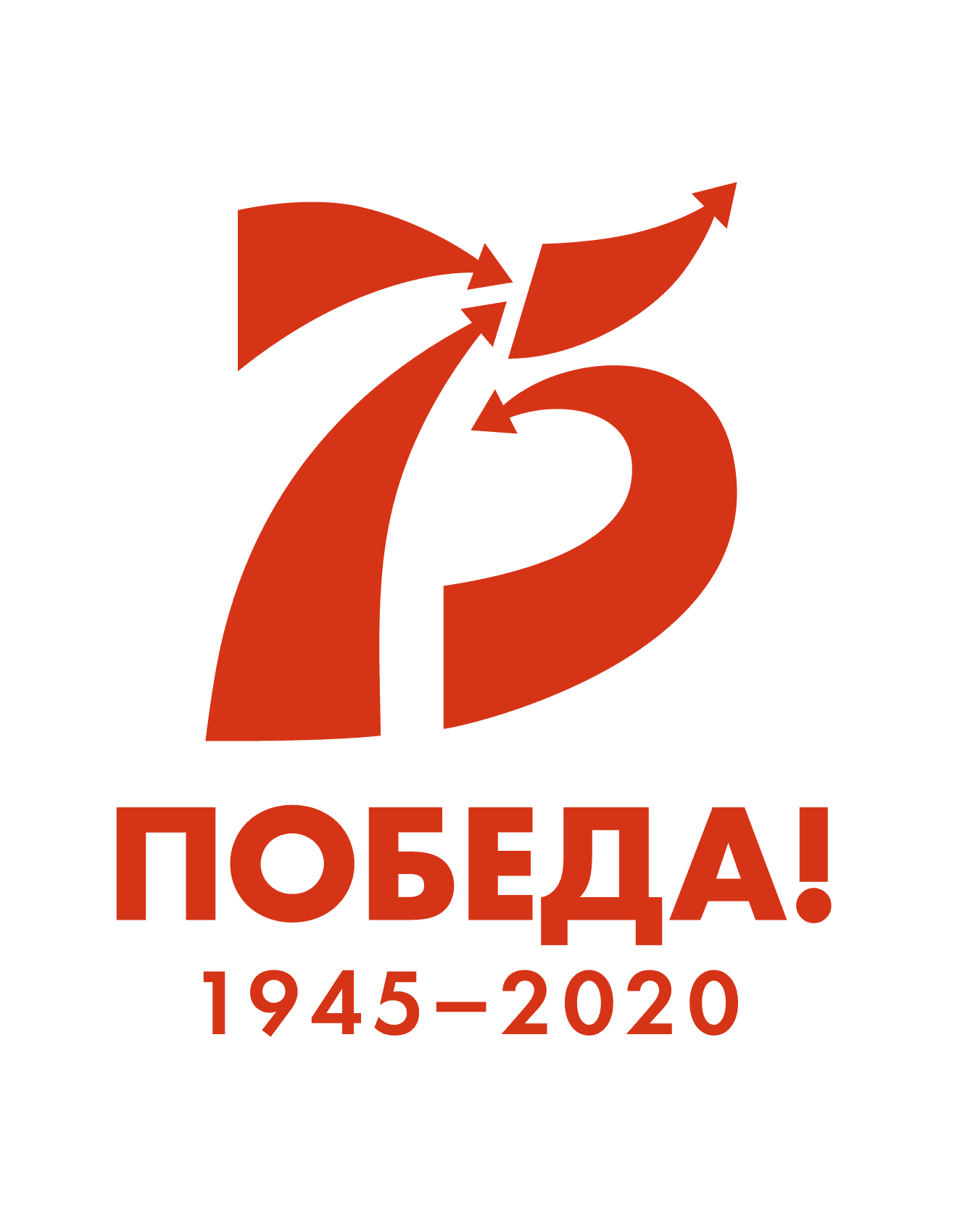 75-летие